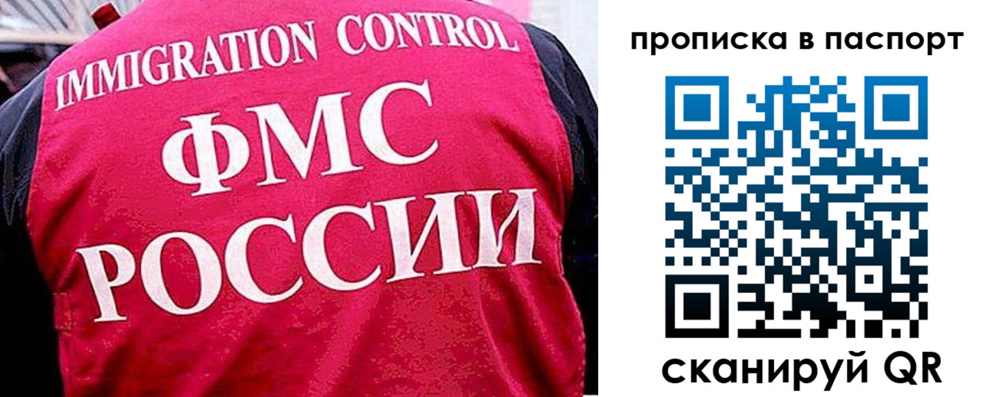 временная прописка в Чкаловске