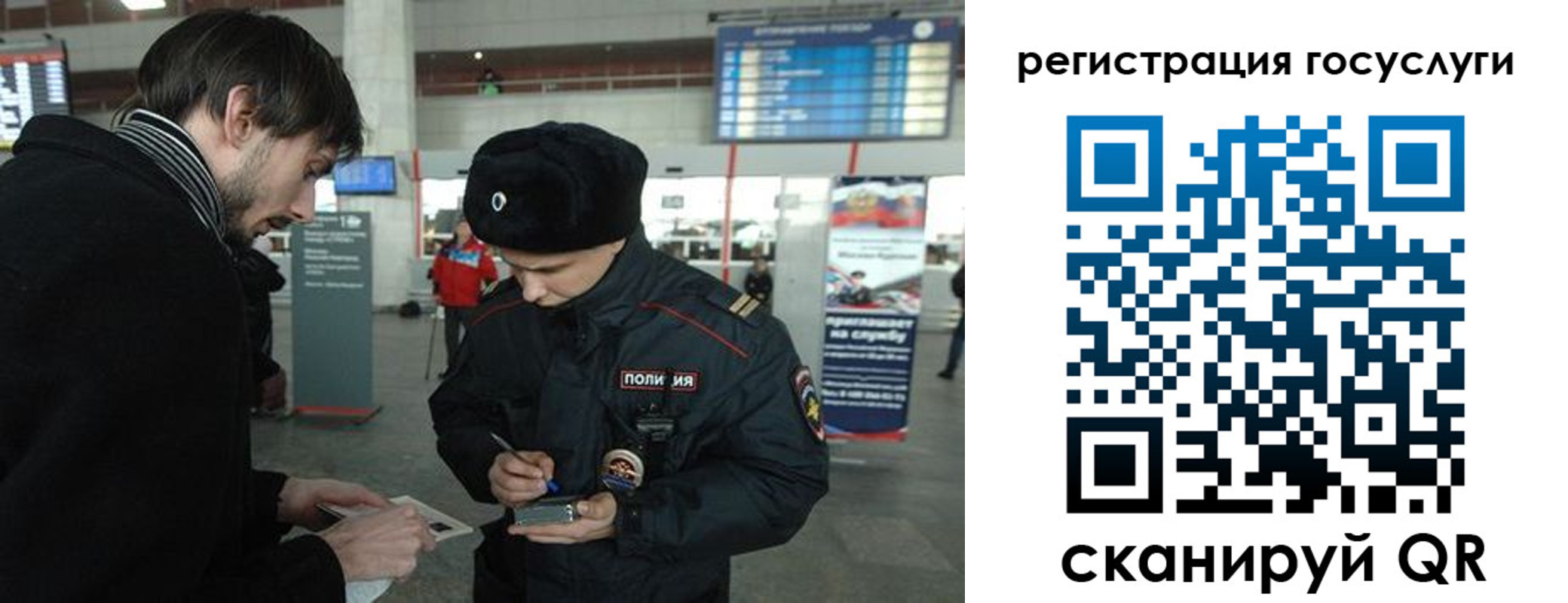 временная регистрация в Чкаловске