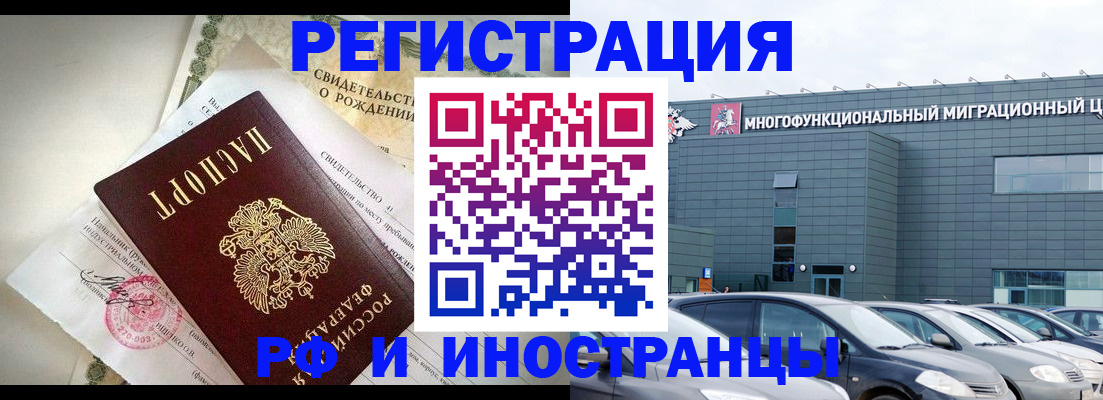 прописка гарантия в Чкаловске