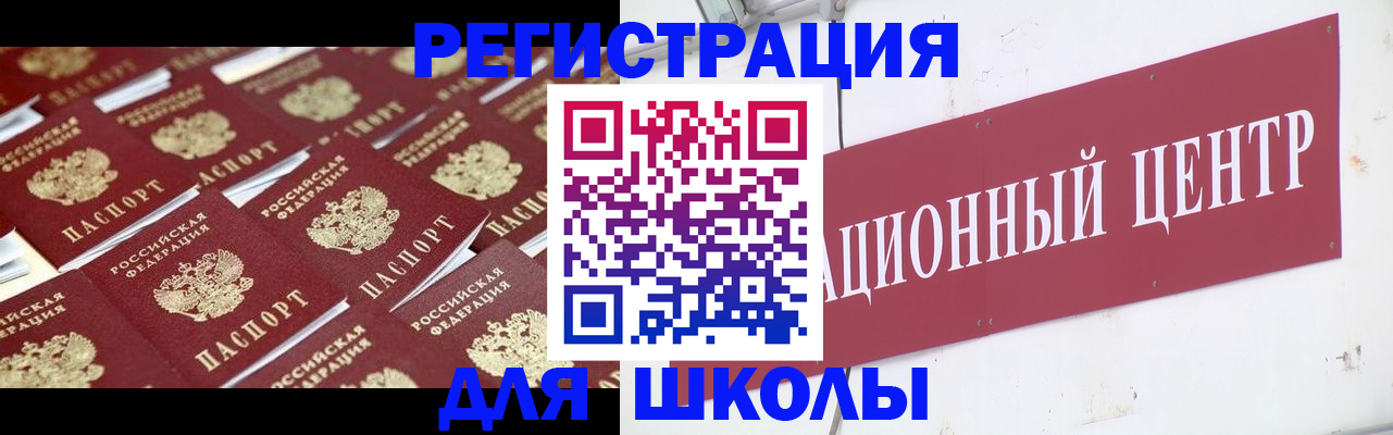 прописка в Чкаловске